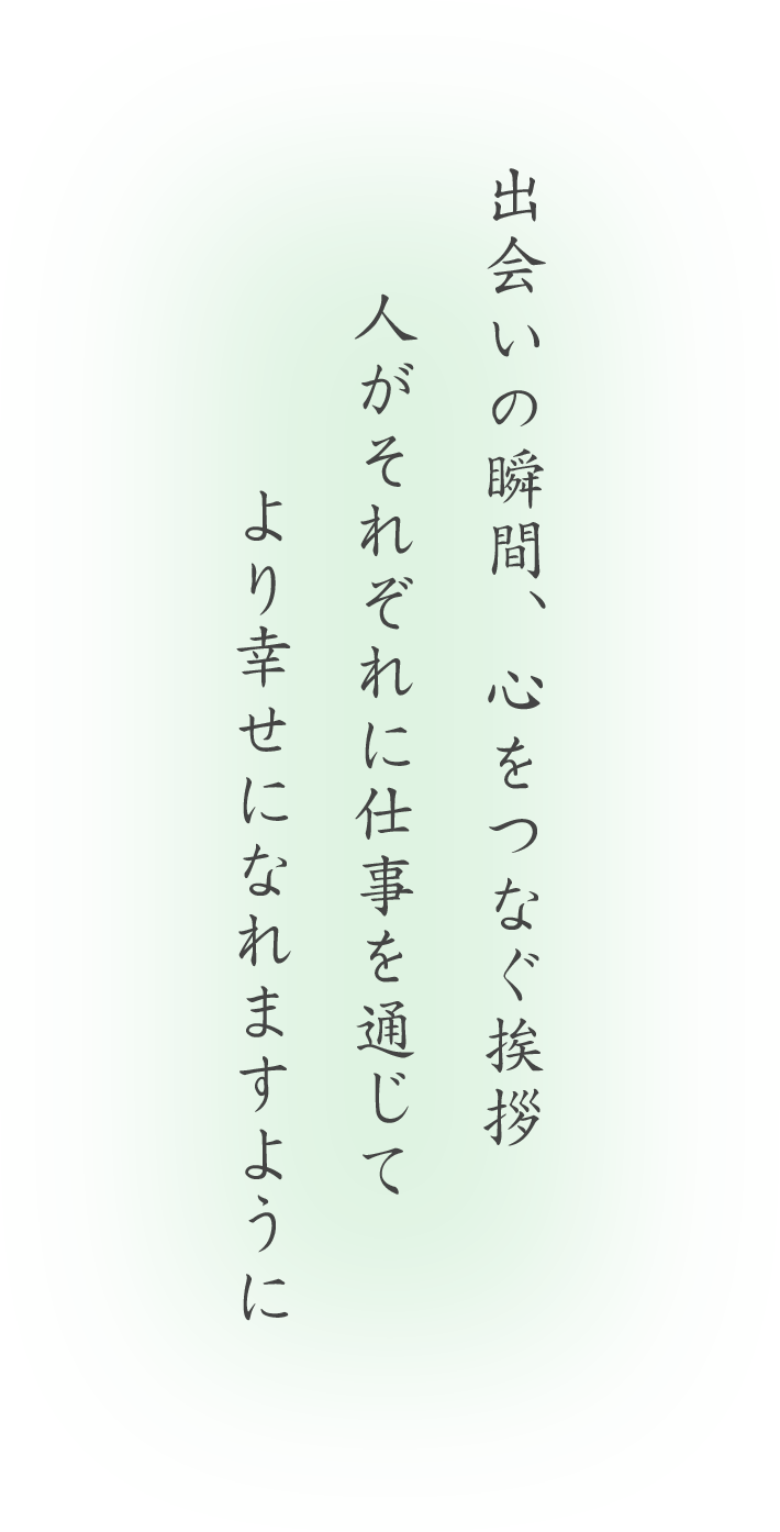 森髙建設株式会社代表取締役社長　森髙 美樹