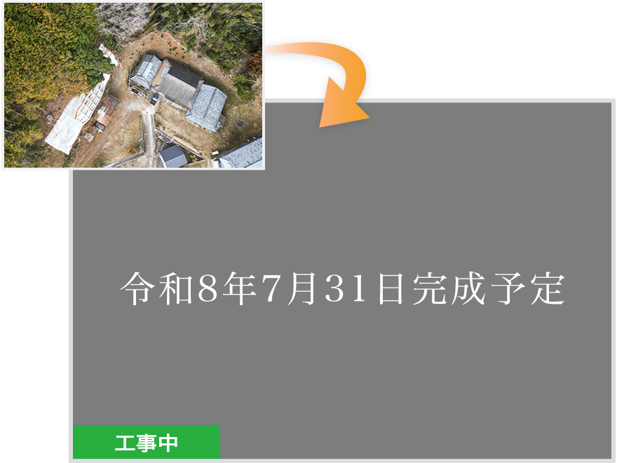 丹生（ハ）地区　擁壁工事（防災・安全交付金事業（急傾斜）他）