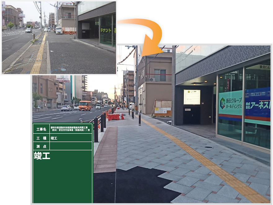 都市計画道路奈良橿原線電線共同溝工事（防災・安全交付金事業（街路改良））